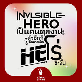ไทโปนิยายสีขาวดำ
